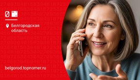 Посекундный тариф МТС