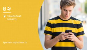 Как узнать остаток пакета билайн