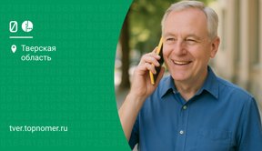 Тарифы МегаФон 2025: для пенсионеров