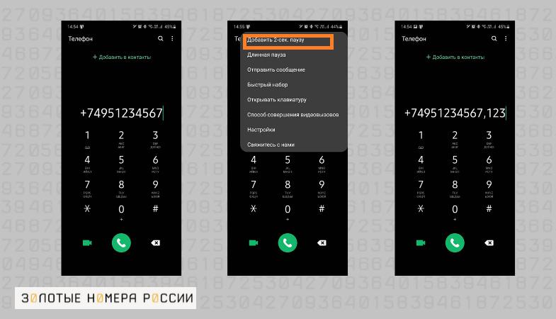 Как сделать дополнительный номер телефона. Смотреть фото Как сделать дополнительный номер телефона. Смотреть картинку Как сделать дополнительный номер телефона. Картинка про Как сделать дополнительный номер телефона. Фото Как сделать дополнительный номер телефона