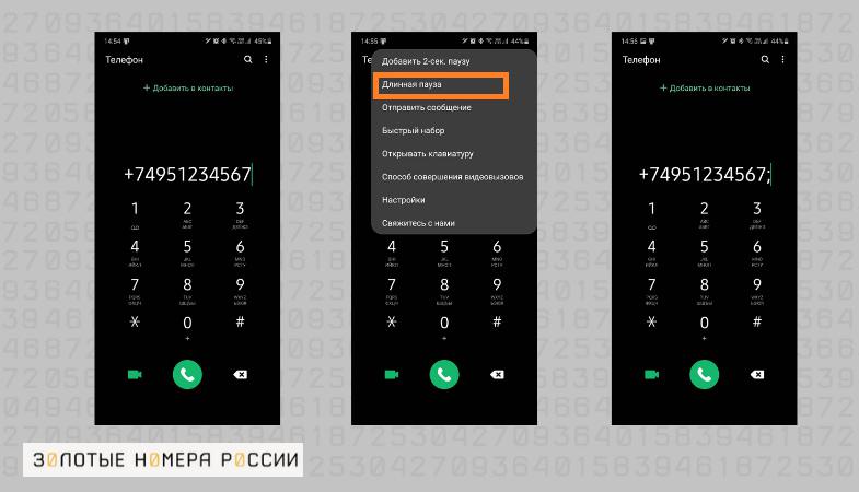 Как сделать дополнительный номер телефона. Смотреть фото Как сделать дополнительный номер телефона. Смотреть картинку Как сделать дополнительный номер телефона. Картинка про Как сделать дополнительный номер телефона. Фото Как сделать дополнительный номер телефона
