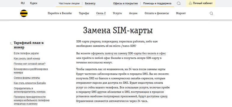 Преимущества eSIM перед обычными SIM-картами