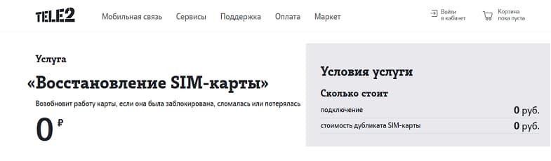 Как сделать дублирующую сим карту. Смотреть фото Как сделать дублирующую сим карту. Смотреть картинку Как сделать дублирующую сим карту. Картинка про Как сделать дублирующую сим карту. Фото Как сделать дублирующую сим карту