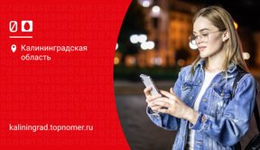 МТС поможет сохранить остатки пакетов