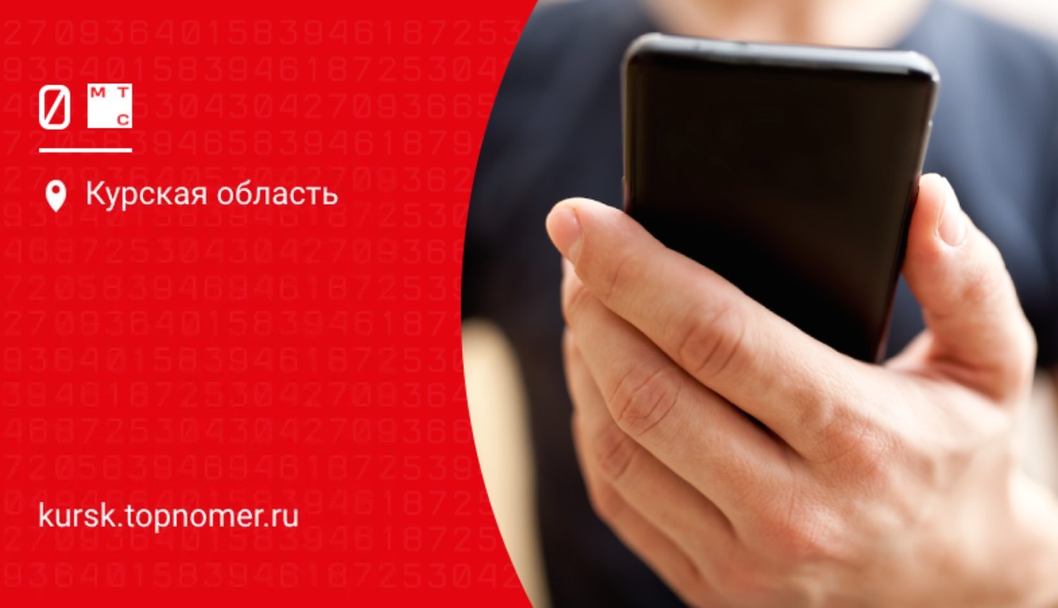 Тариф для звонков с умных устройств предлагает МТС