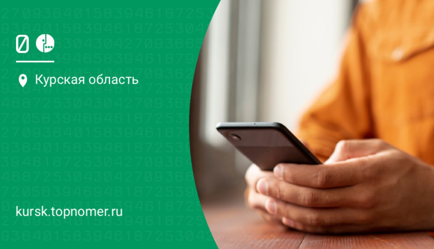 Перенести тариф другого оператора можно в МегаФон